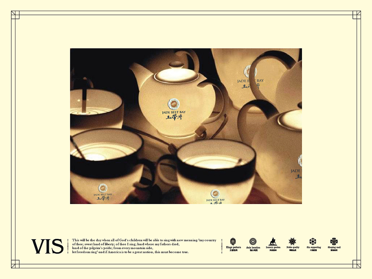 【中冶·玉带湾】地产VI设计—飞机稿（图ZMTgzOTQ1MDg=） - 品牌 - 站酷设计师默_小兮原创素材 - 站酷ZCOOL