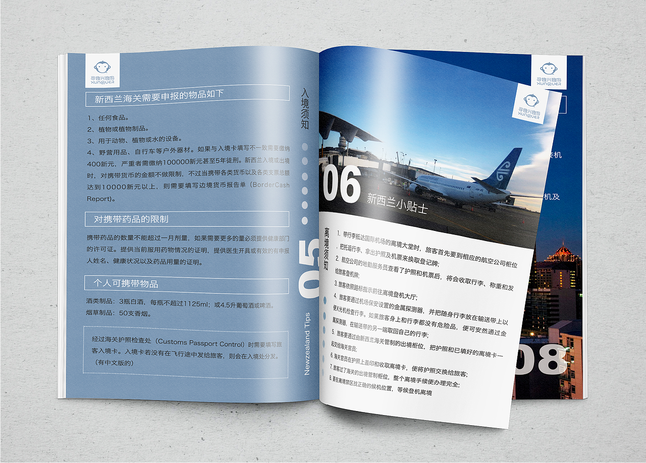 新西兰房车旅行画册（图ZNzEzMDk1NjA=） - 书籍/画册 - 站酷设计师_Viawen原创素材 - 站酷ZCOOL