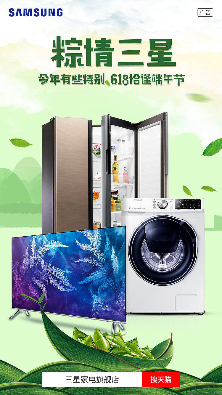 三星 推广（图ZMTIyMjcyNjAw） - 电商 - 站酷设计师out_6原创素材 - 站酷ZCOOL