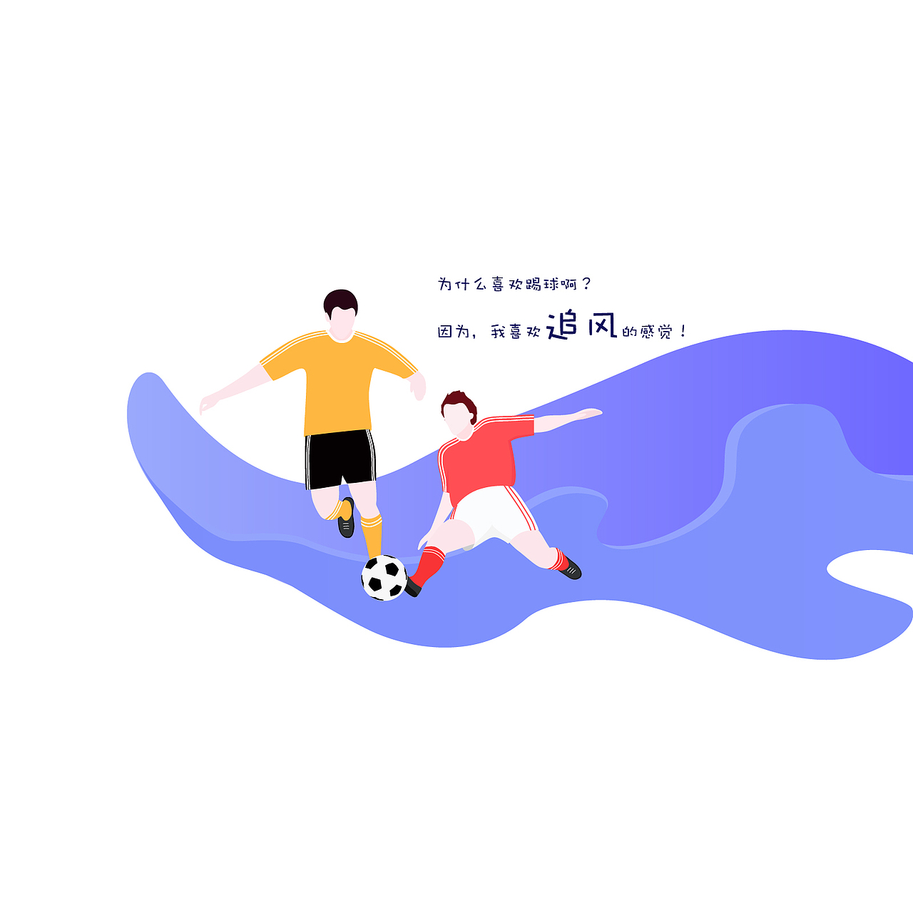 插画练习（图ZMTI3NTEzNDE2） - 创作习作 - 站酷设计师en_one原创素材 - 站酷ZCOOL