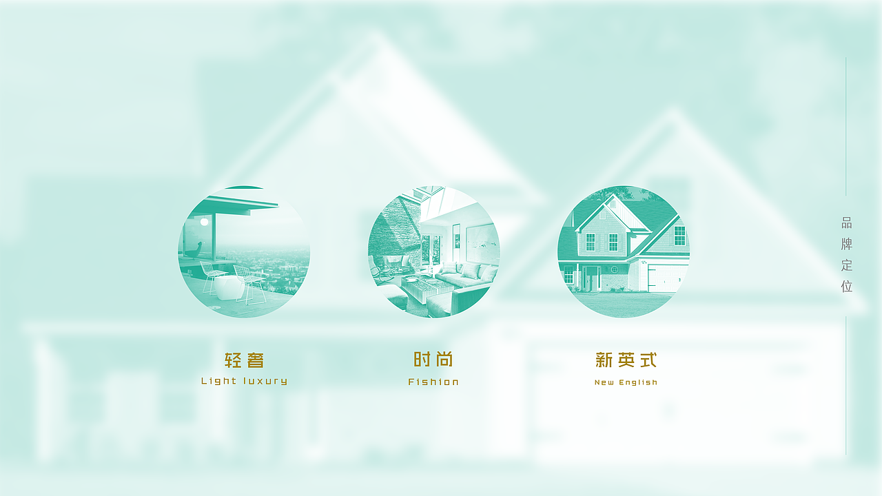 四季集团品牌设计