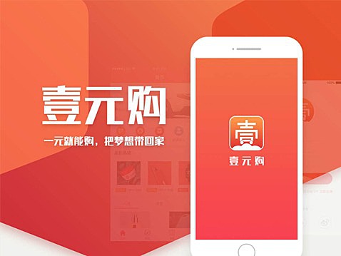 一元购设计-网站设计