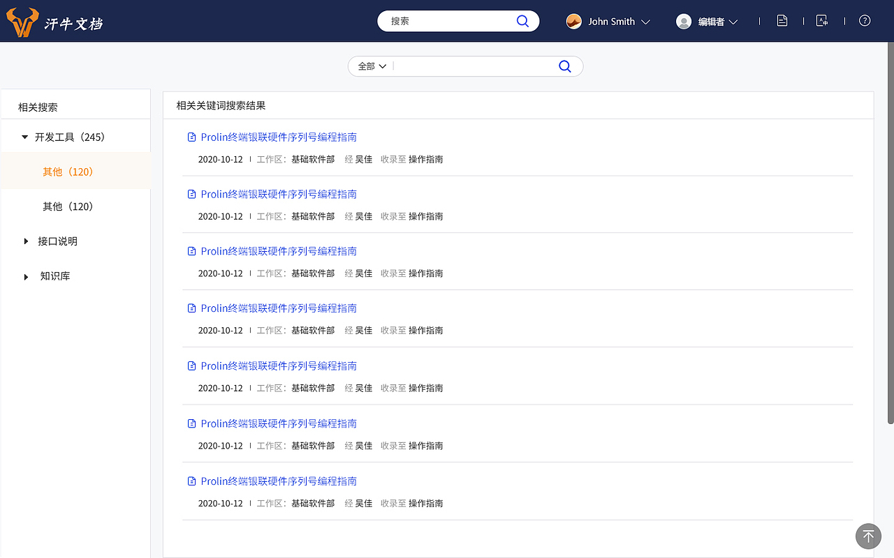 文档系统（图ZMjM4NDM1Nzgw） - 其他UI - 站酷设计师潇洒小喵原创素材 - 站酷ZCOOL