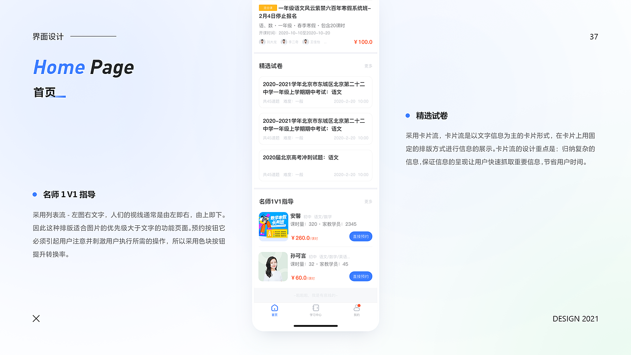 2021年作品集（图ZMjYwODA0NjI0） - 软件界面 - 站酷设计师赵小艳原创素材 - 站酷ZCOOL