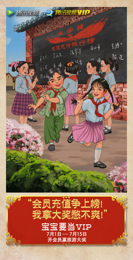 腾讯视频VIP动态海报（图ZNjA4MTcxNDA=） - 移动端网页 - 站酷设计师赞意互动原创素材 - 站酷ZCOOL