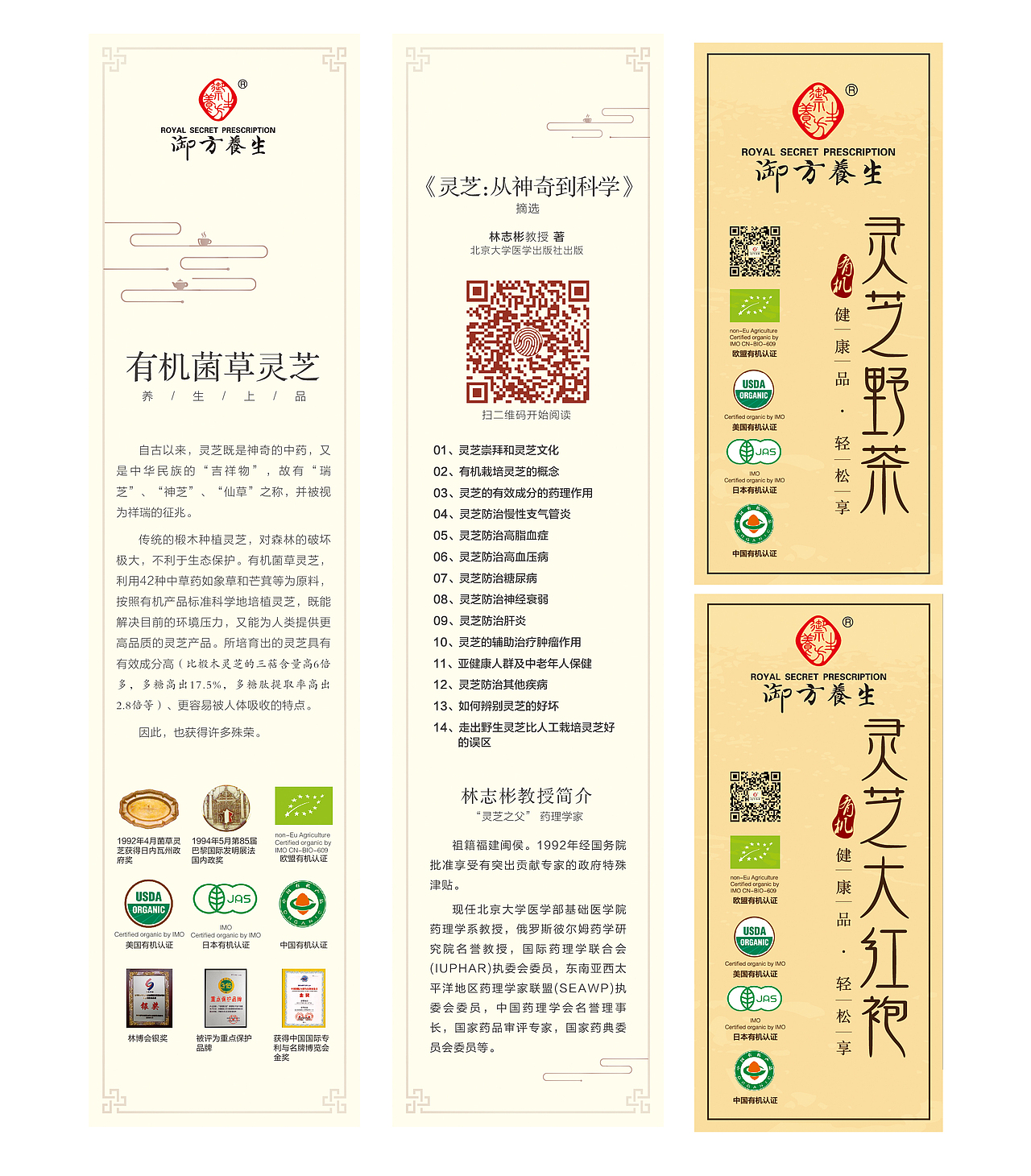 养生茶包装（图ZNjc4NDA3ODg=） - 包装 - 站酷设计师haiber原创素材 - 站酷ZCOOL