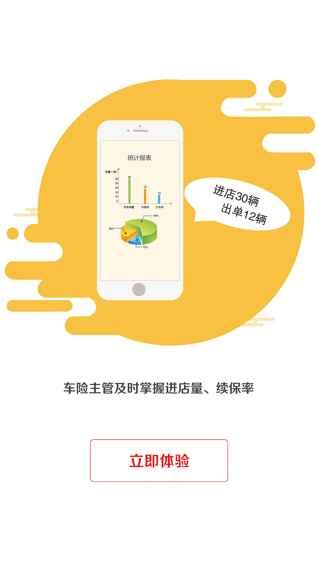 app升级后的欢迎页（图ZNzU3OTA4Mjg=） - APP界面 - 站酷设计师tianleidesigner原创素材 - 站酷ZCOOL