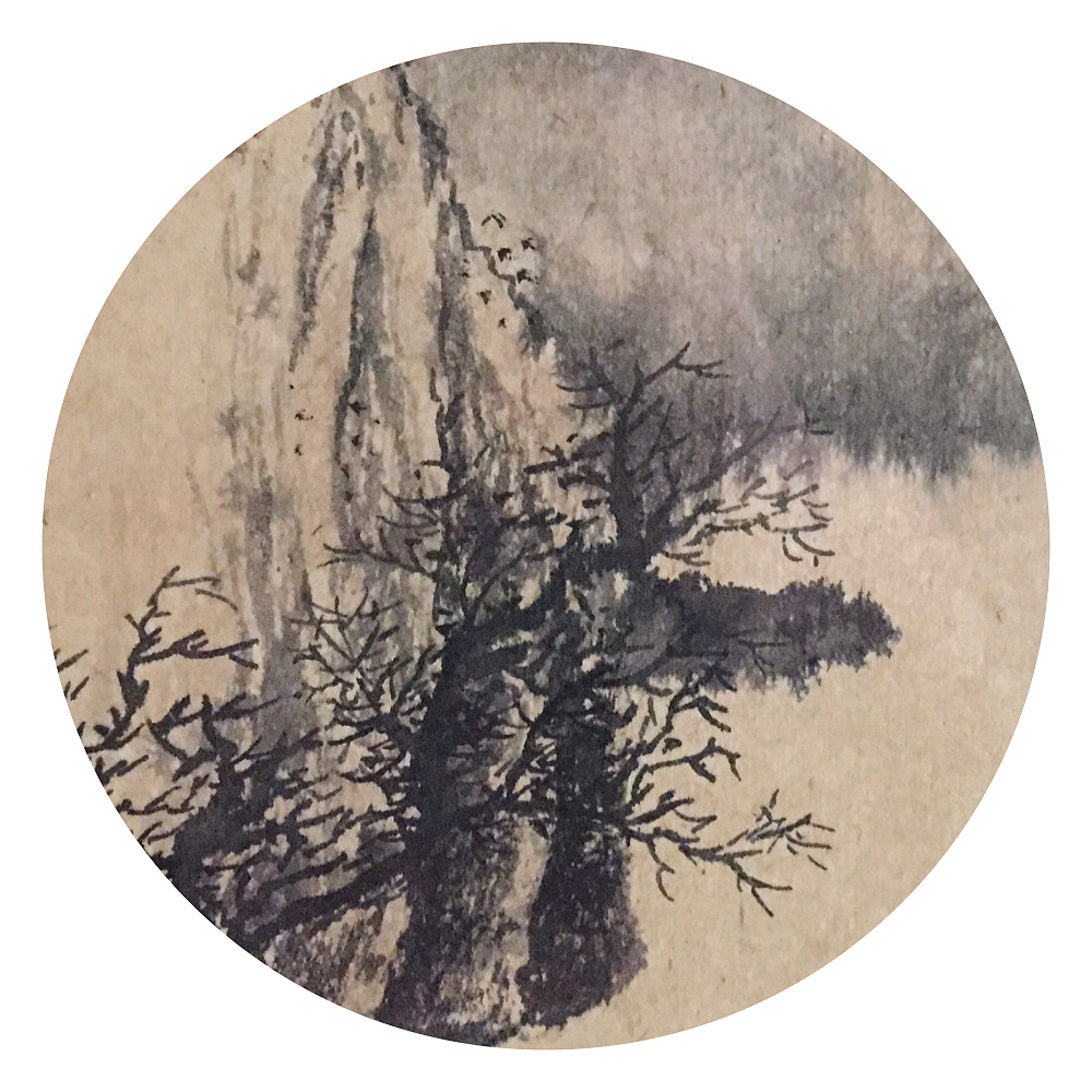 少时 — 《山水》