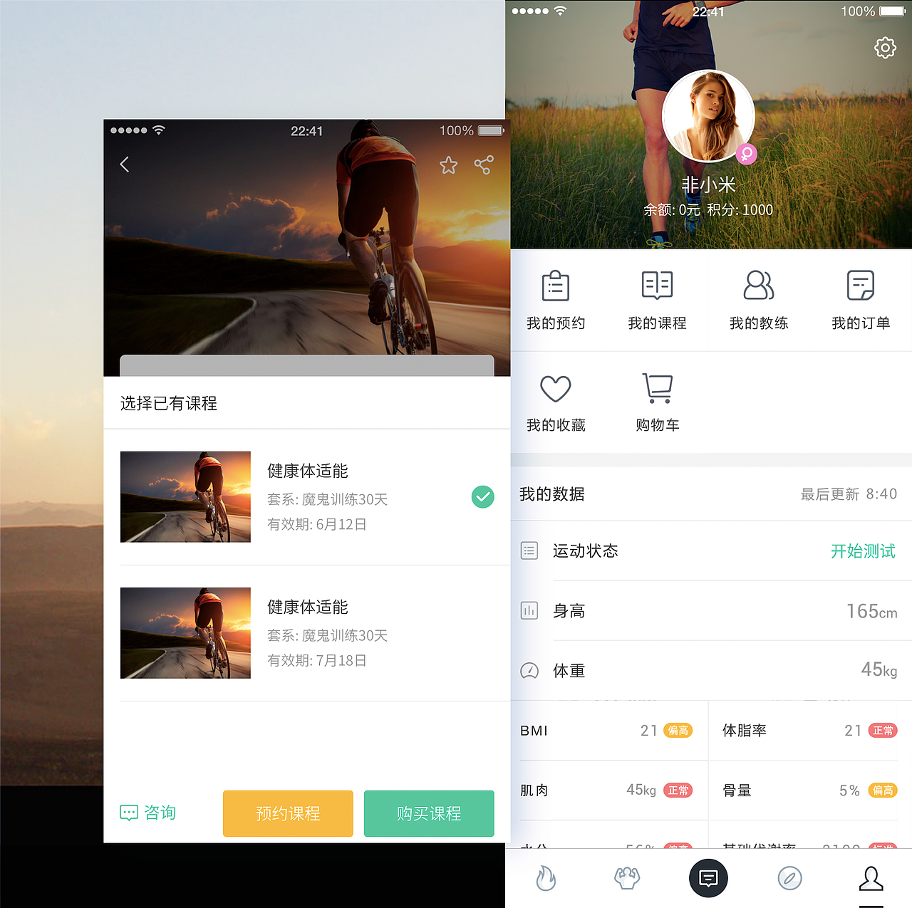 炼我（图ZMTUwMzQzNDM2） - APP界面 - 站酷设计师淤青802311原创素材 - 站酷ZCOOL