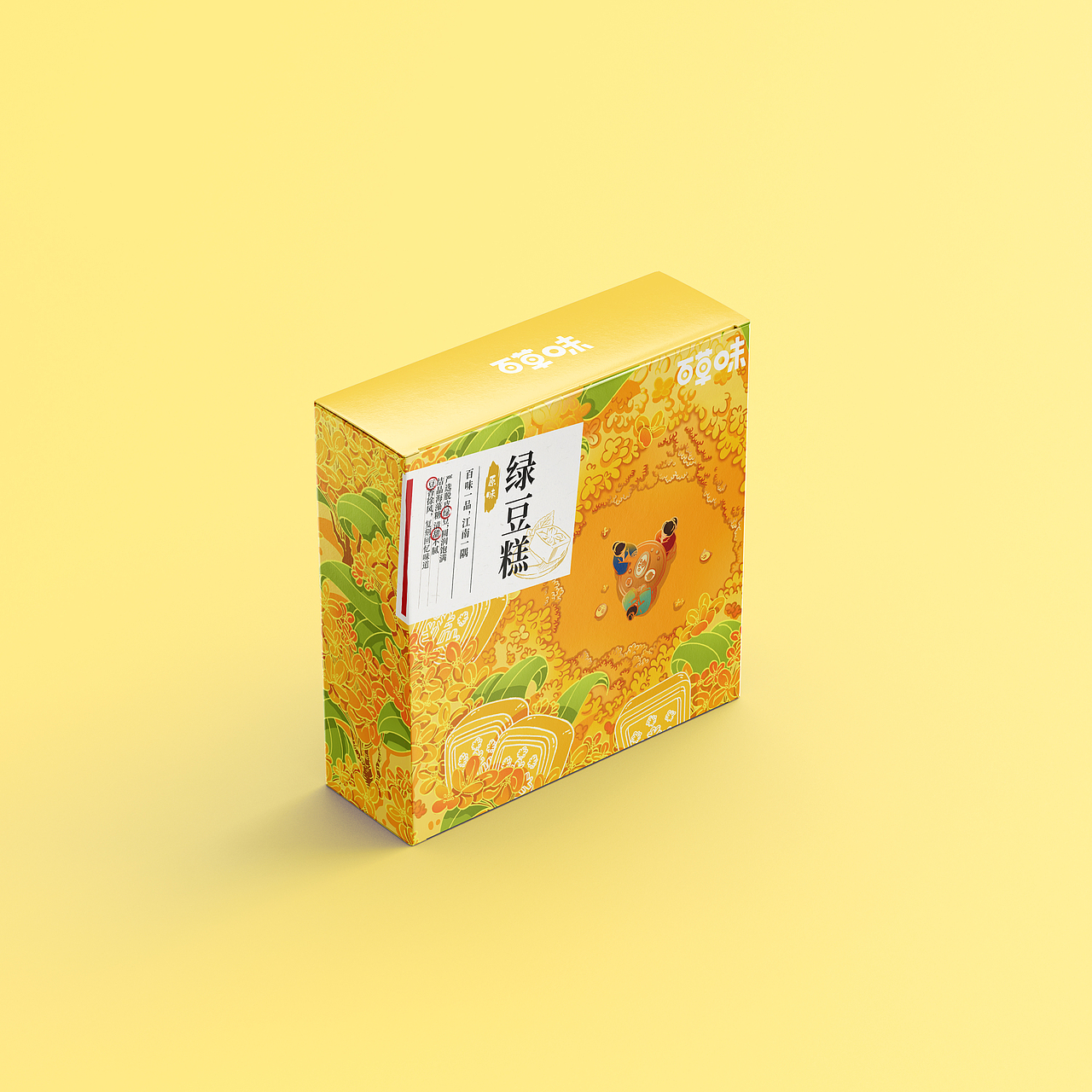 绿豆糕包装插画