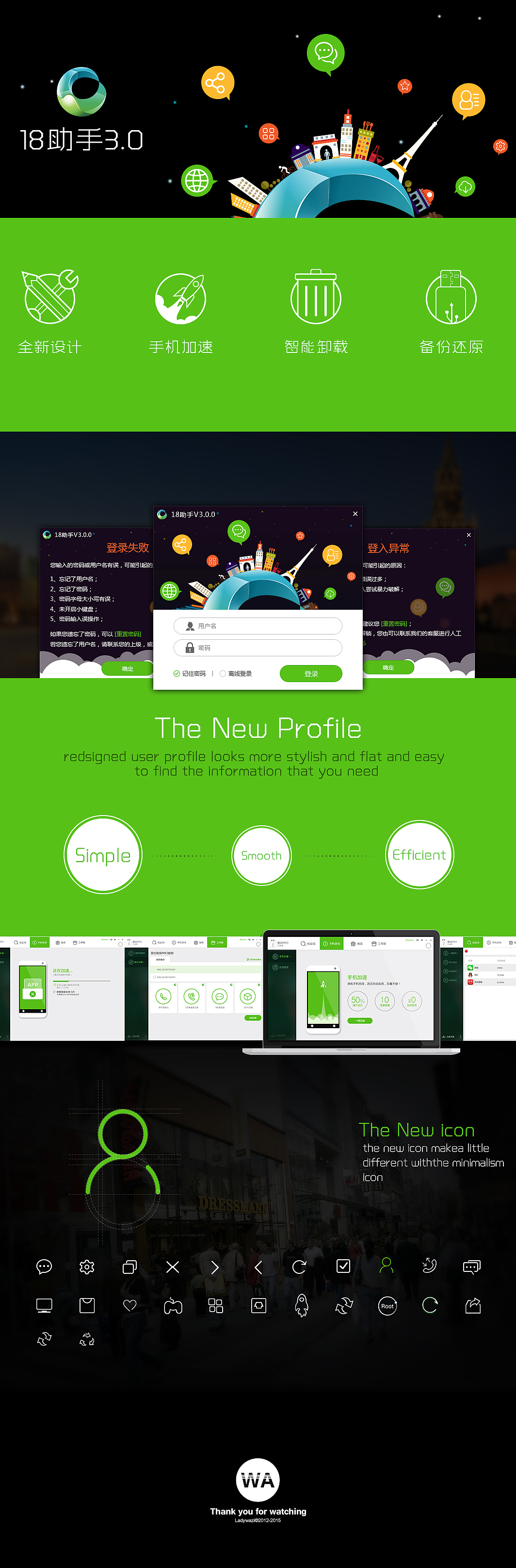 #.18助手（图ZMjQ3MjQ4NzI=） - 软件界面 - 站酷设计师林小蛙原创素材 - 站酷ZCOOL