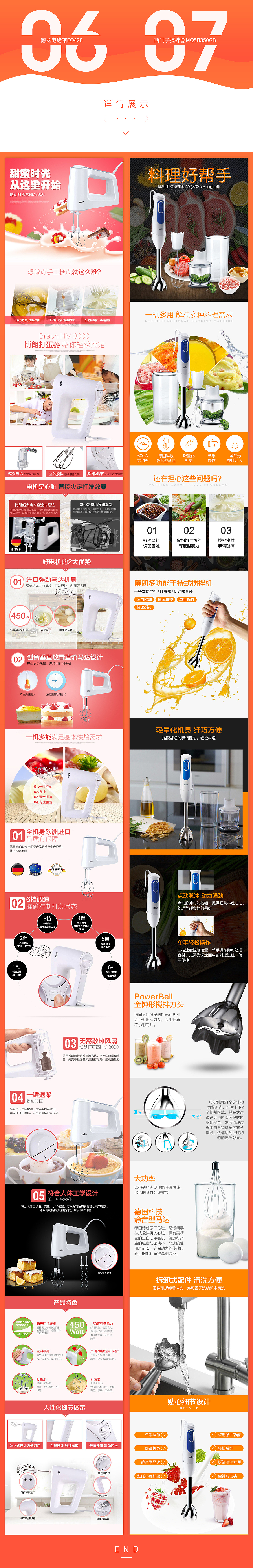 各品牌厨电详情（图ZMTA4MDU5MDcy） - 电商 - 站酷设计师cxf饮水鱼原创素材 - 站酷ZCOOL