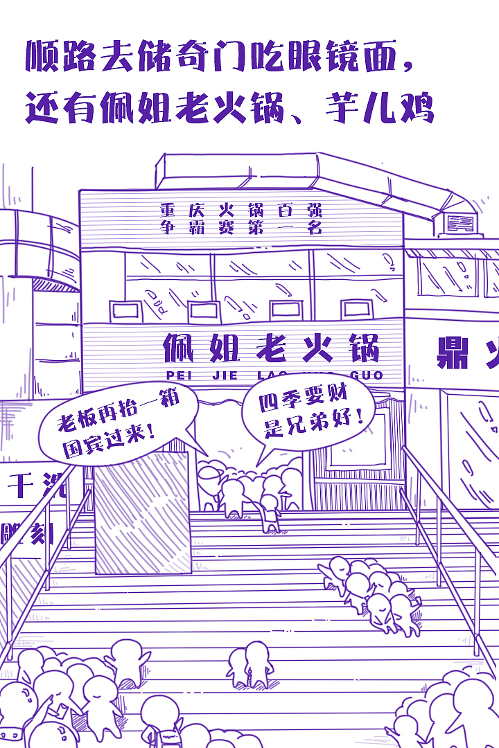 90后的解放碑经历