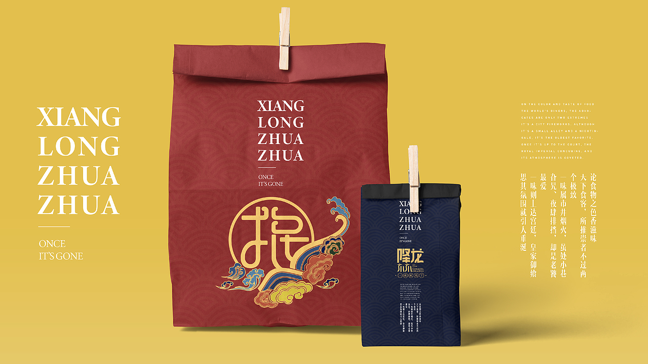 降龙爪爪•卤味品牌视觉升级（图ZMTc2ODM4Mjk2） - 品牌 - 站酷设计师大宇智和品牌设计原创素材 - 站酷ZCOOL