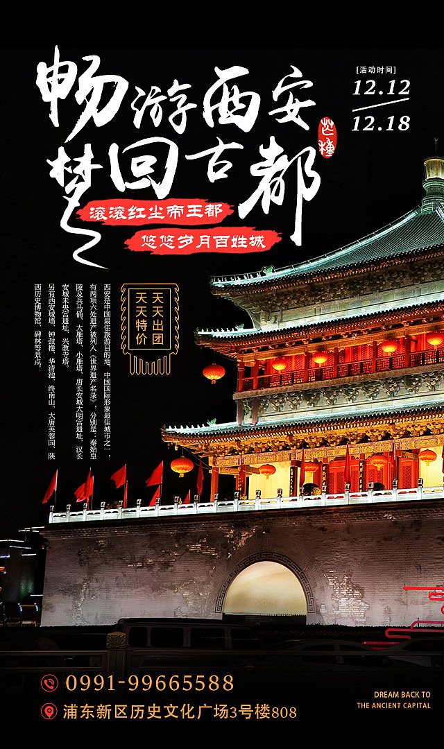 旅游海报（图ZMjM2MDI1OTUy） - 海报 - 站酷设计师小安是个小姑凉原创素材 - 站酷ZCOOL