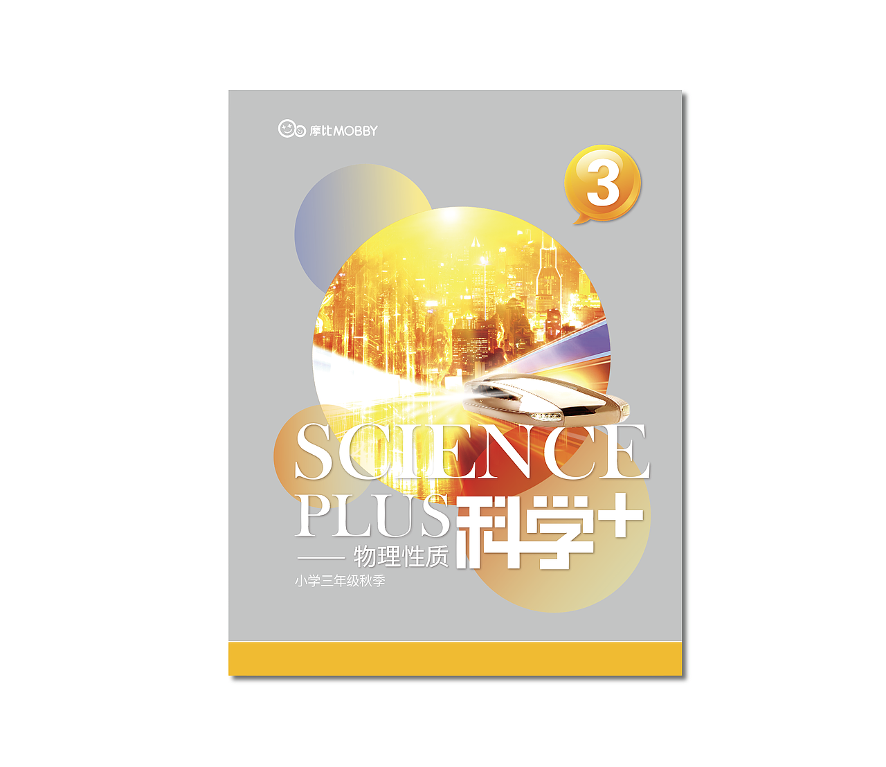 科学系列教材（图ZNjEzMzU5ODA=） - 书籍/画册 - 站酷设计师wenxi0051原创素材 - 站酷ZCOOL