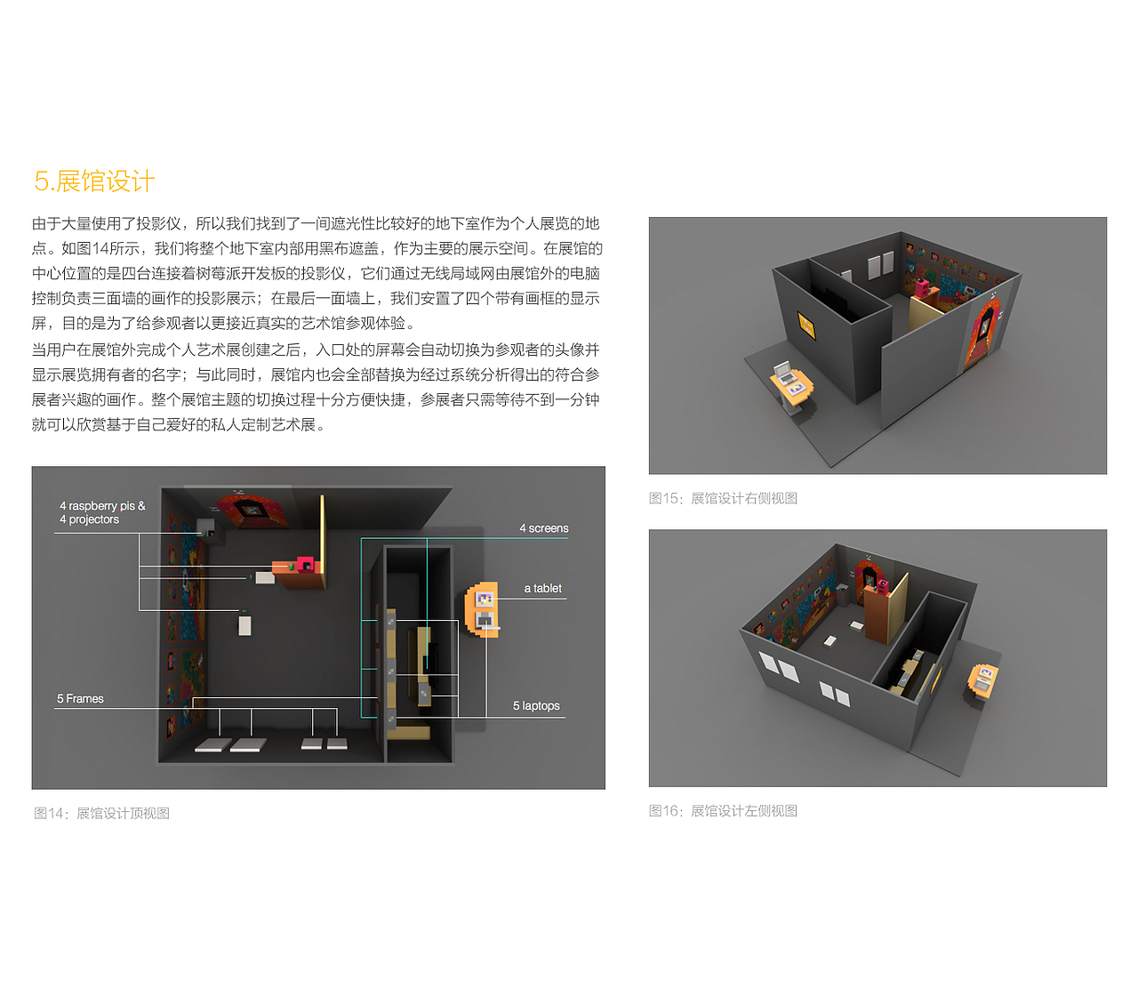 沉浸式展览设计: BECOME A CURATOR（图ZNzM2ODcyNDg=） - 实验艺术 - 站酷设计师Yvan30原创素材 - 站酷ZCOOL