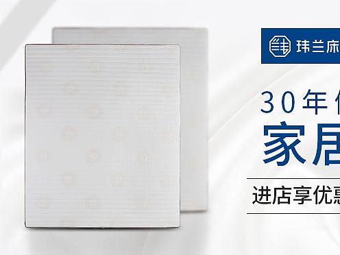 家居床垫钻展