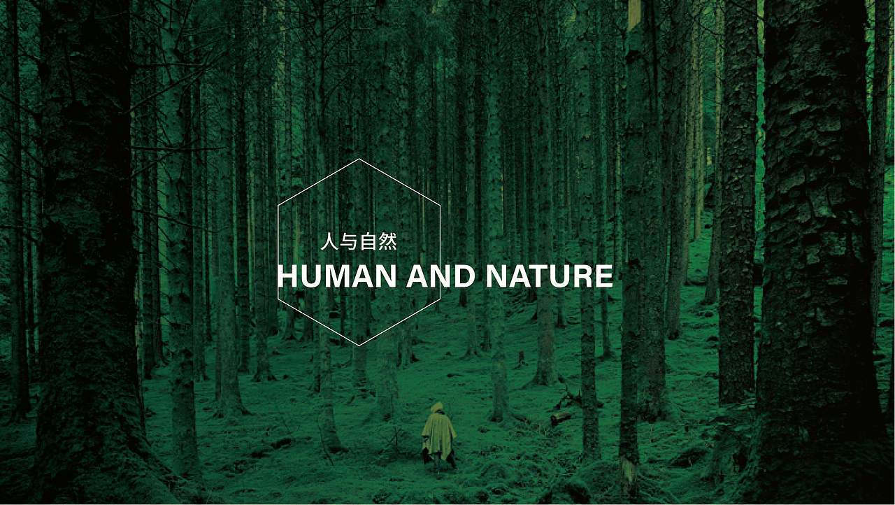 自然教育基地（华南植物园）ppt（图ZMjY2OTY3Nzky） - PPT/Keynote - 站酷设计师小九加油原创素材 - 站酷ZCOOL