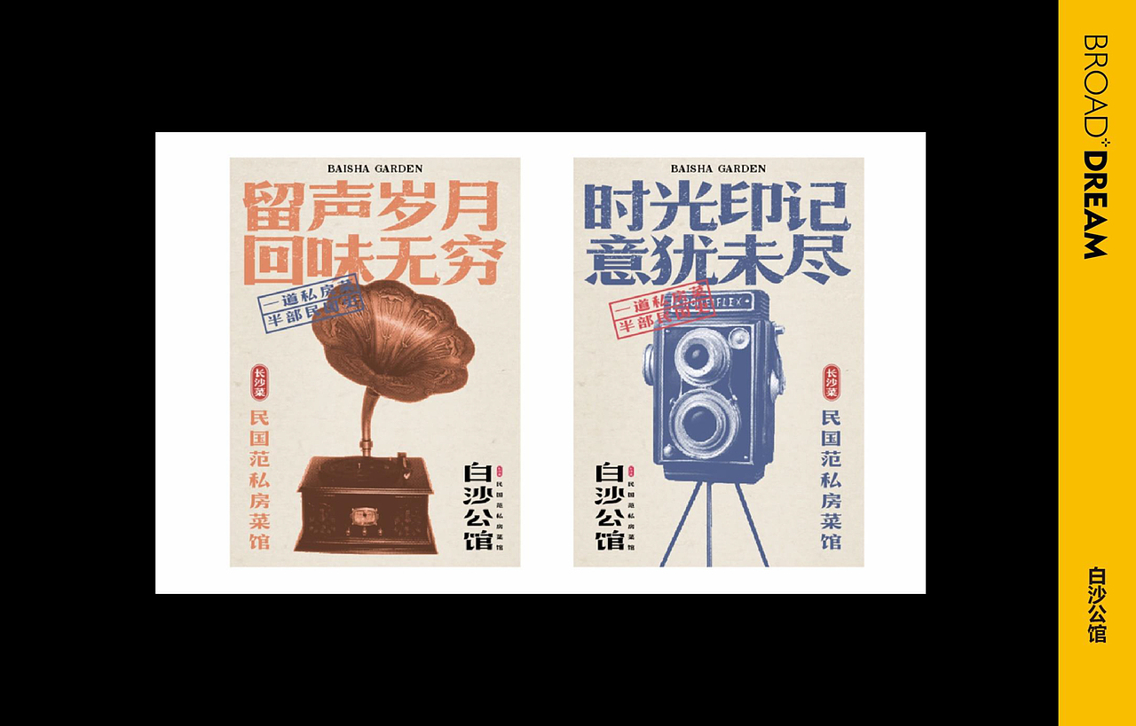 博川雅韵 | 餐饮案例集合（一）（图ZMTc1NDM0NjQ4） - 品牌 - 站酷设计师博川雅韵餐饮设计原创素材 - 站酷ZCOOL