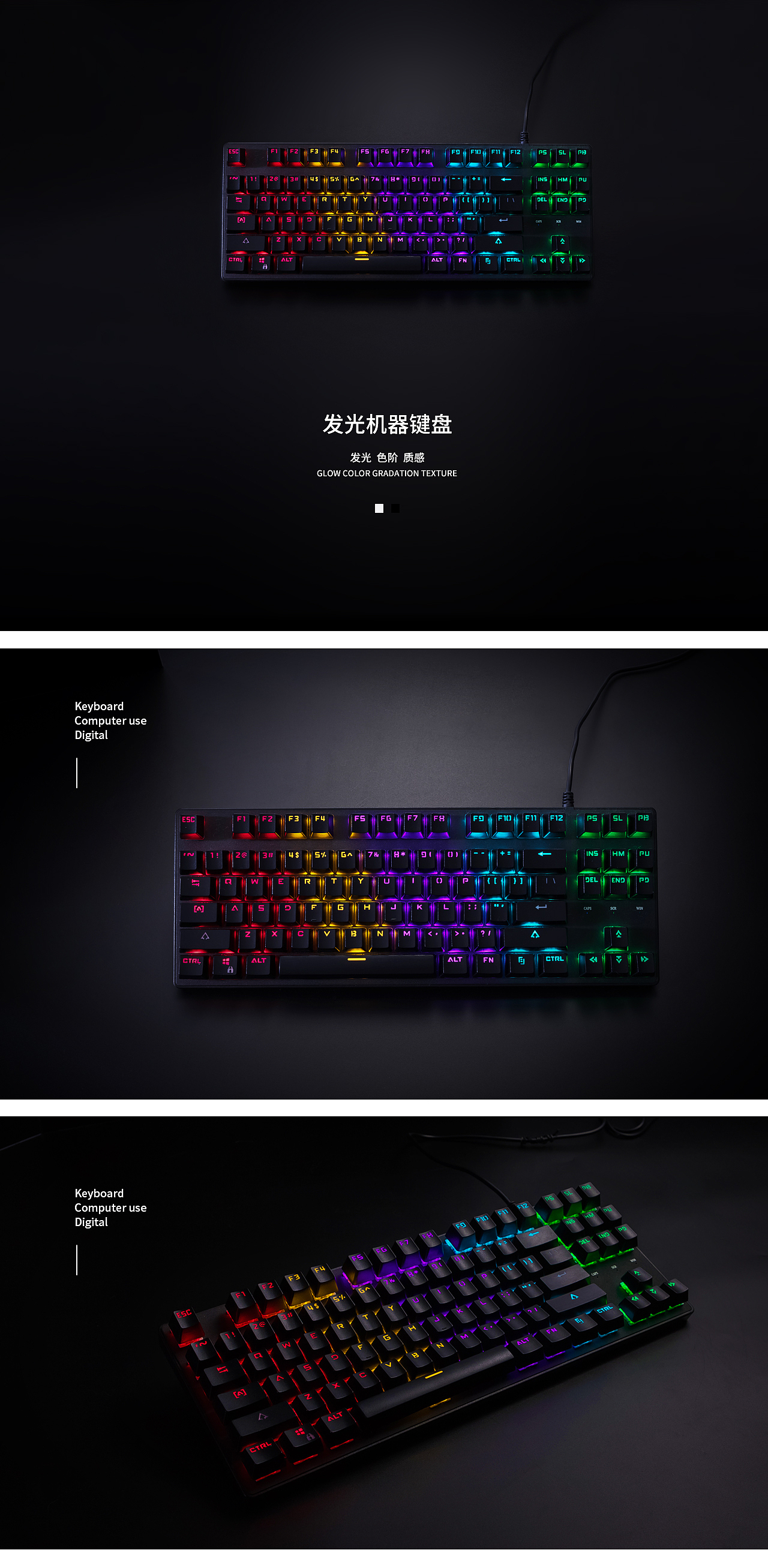 【拍摄】 数码类 机械键盘商业拍摄