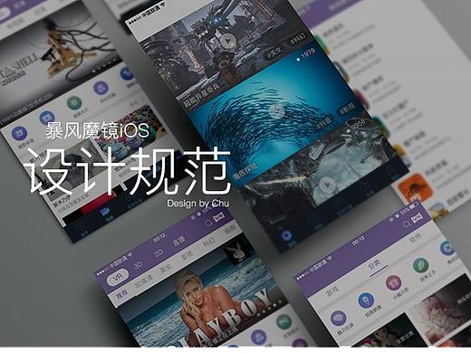 暴风魔镜APP