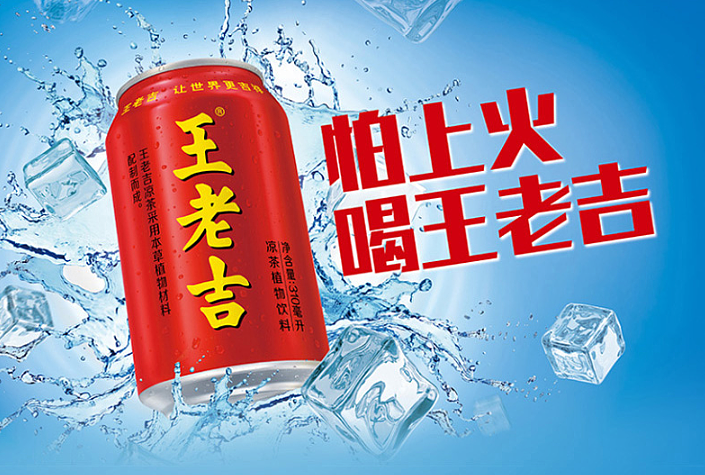 图片集王老吉标签贴纸车体广告作品信息创作时间2021/05/19untitled