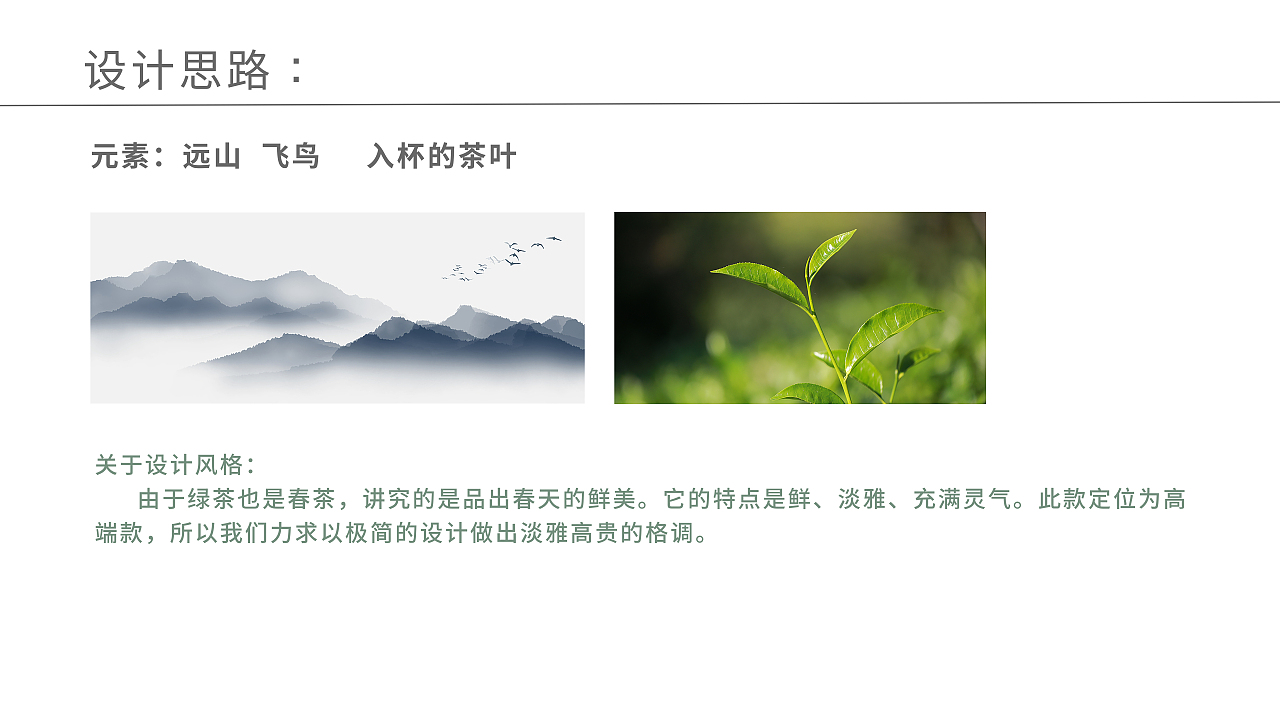 绿茶包装设计（图ZMjY2NzM3OTYw） - 包装 - 站酷设计师猫头鹰包装设计原创素材 - 站酷ZCOOL