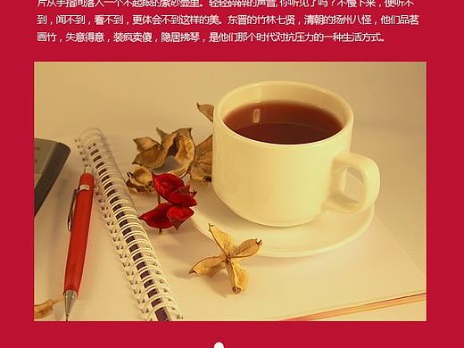 H5 微站效果图