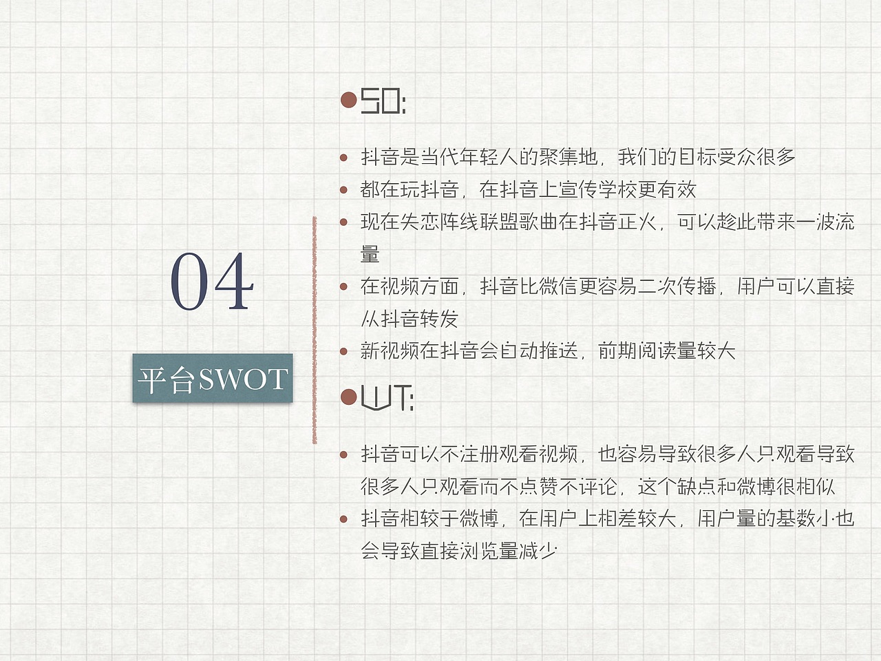 厦门大学嘉庚学院—新媒体平台推广(抖音)