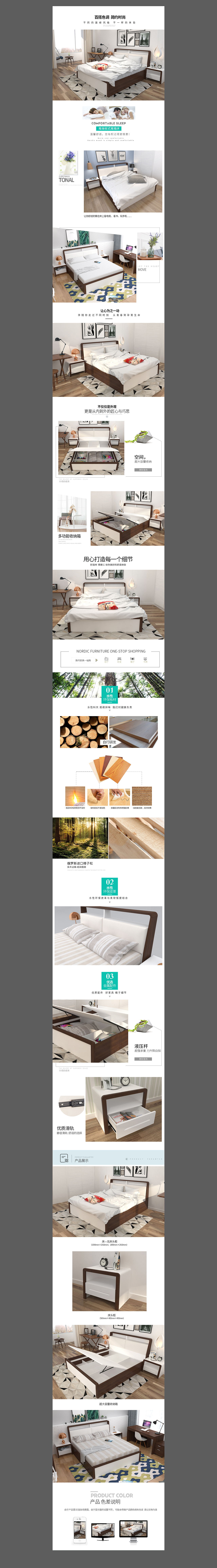 家具 首頁詳情頁設(shè)計（圖ZMjA2Nzg4MzA4） - 電商 - 站酷設(shè)計師殊女原創(chuàng)素材 - 站酷ZCOOL