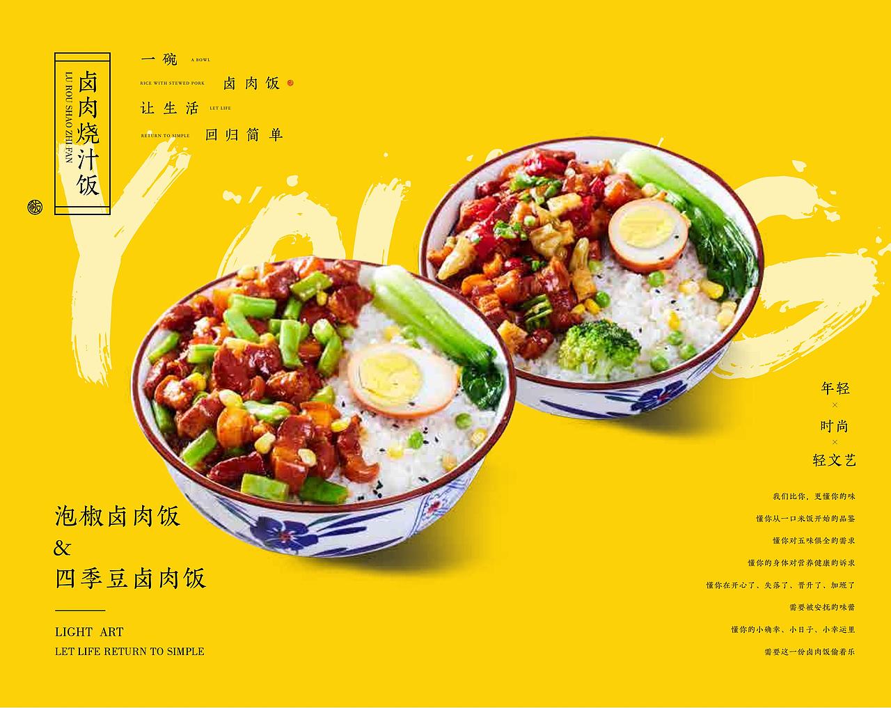 张吉记——品牌设计