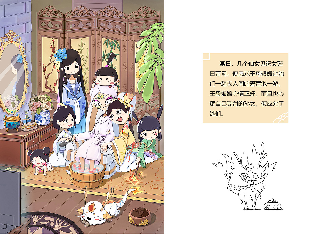 《嘻哈牛郎织女》（图ZMjkyNDM0NjEy） - 绘本 - 站酷设计师Mxz魔方原创素材 - 站酷ZCOOL