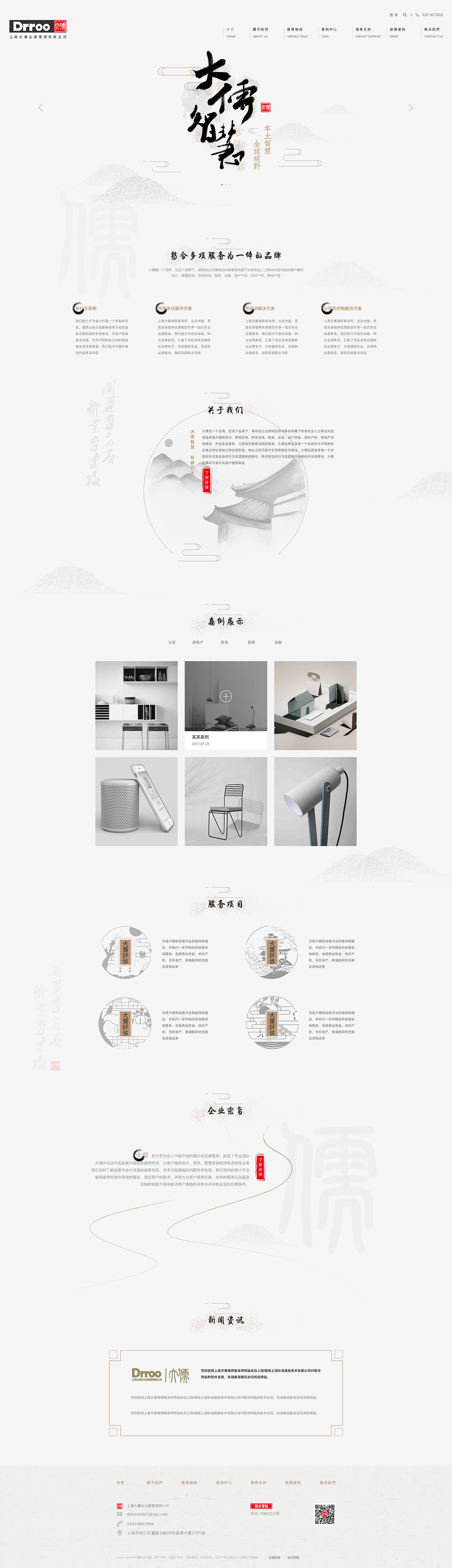 最近作品（图ZODkwOTE1Mjg=） - 企业官网 - 站酷设计师sabo伊原创素材 - 站酷ZCOOL