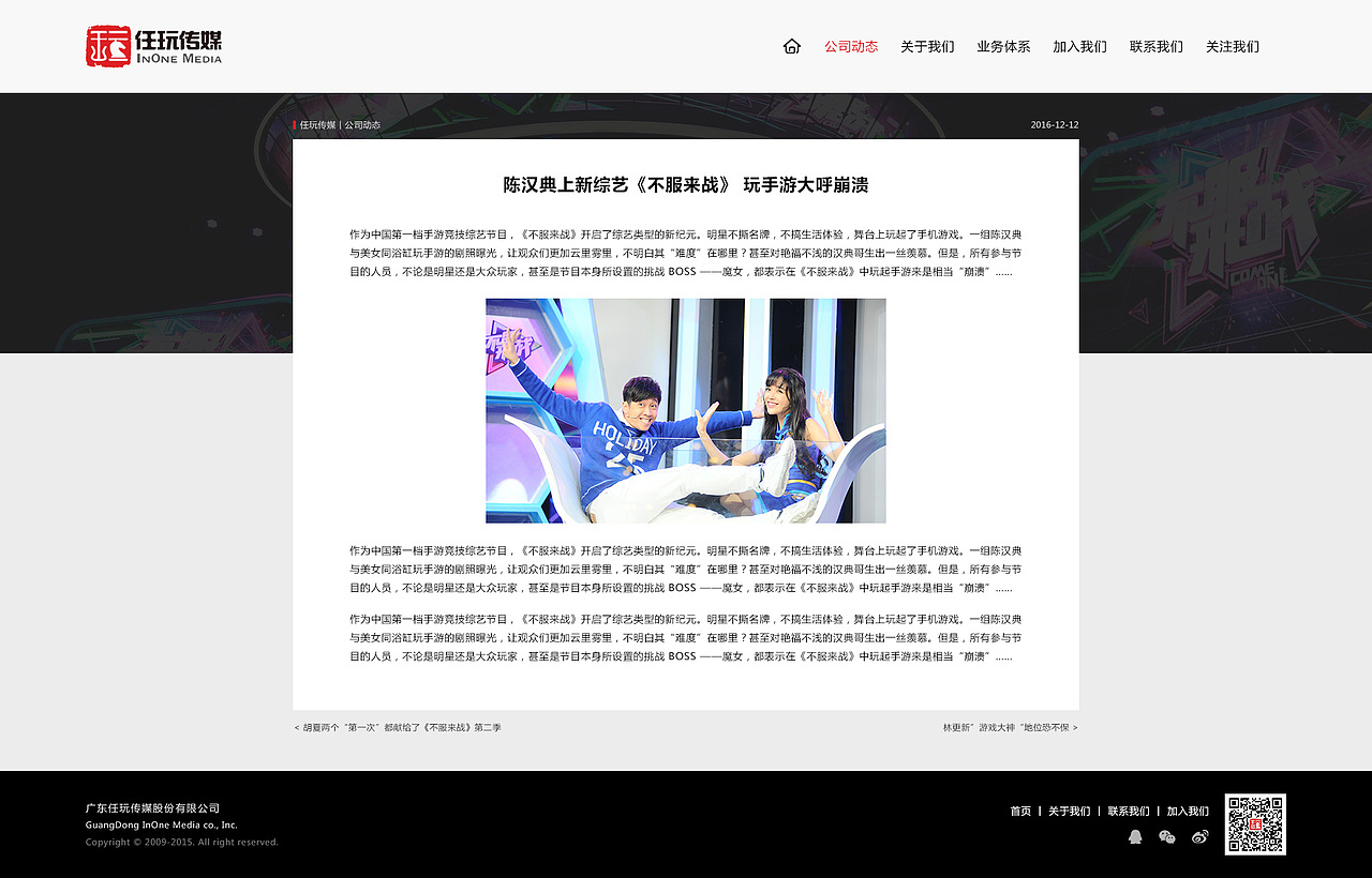 任玩传媒官网设计稿（图ZOTUyMjI4MTI=） - 企业官网 - 站酷设计师废喵原创素材 - 站酷ZCOOL