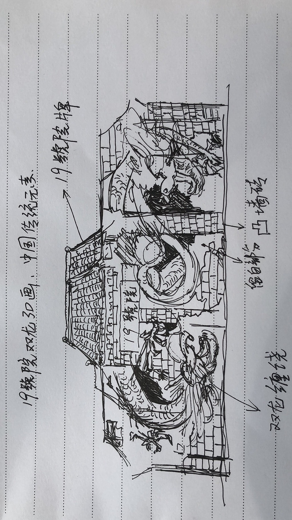 手绘创意稿