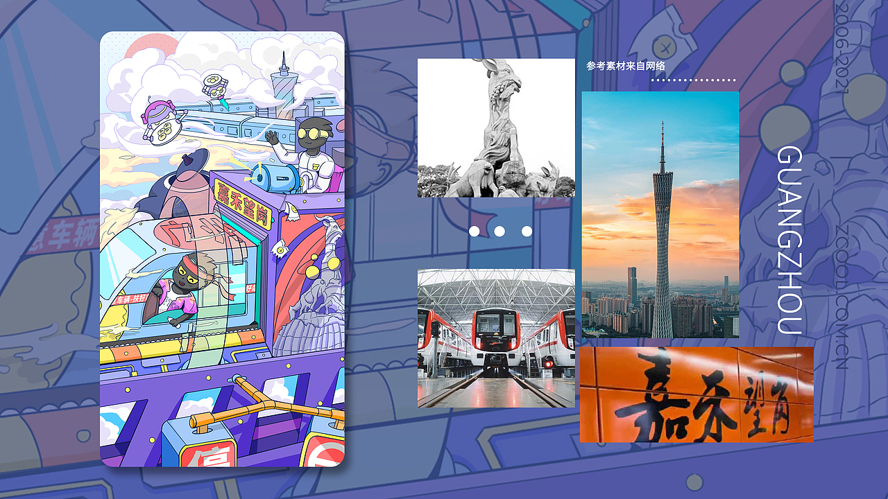 小Z的旅城-广州站-重庆站（图ZMjYwNTY5MDQ0） - 创作习作 - 站酷设计师白饭配白粥原创素材 - 站酷ZCOOL