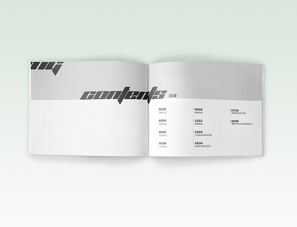 青岛厨乐帮宣传册设计-青岛画册宣传册设计公司