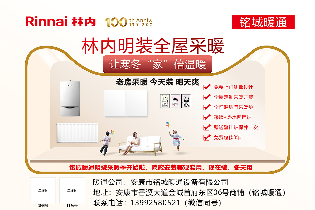 林内明装海报|平面|海报|郭生 - 原创作品 - 站酷 (zcool)