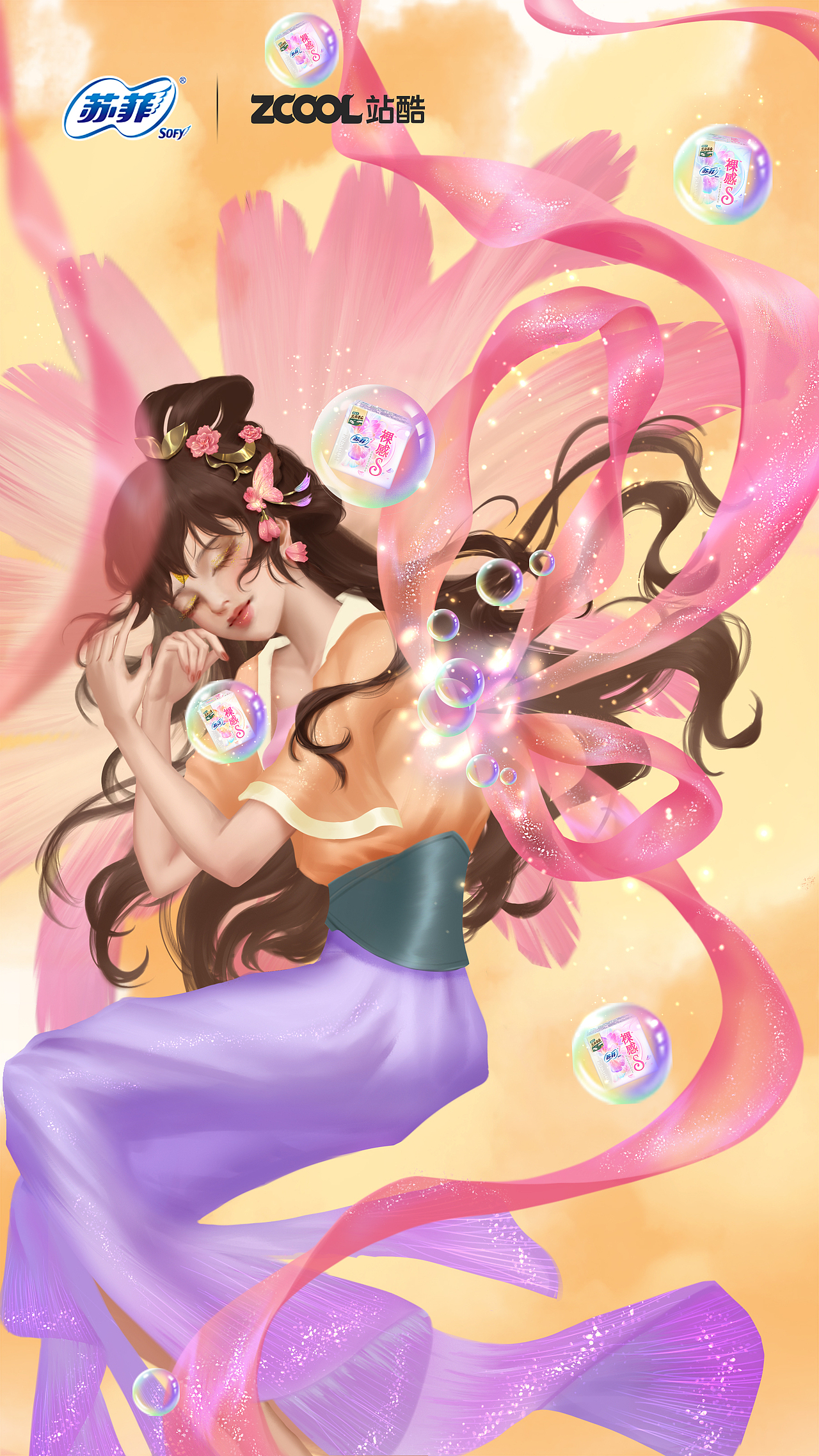 苏菲儿的云端轻梦（图ZMjk2OTM0MTg4） - 海报 - 站酷设计师咩咩咩眠眠原创素材 - 站酷ZCOOL