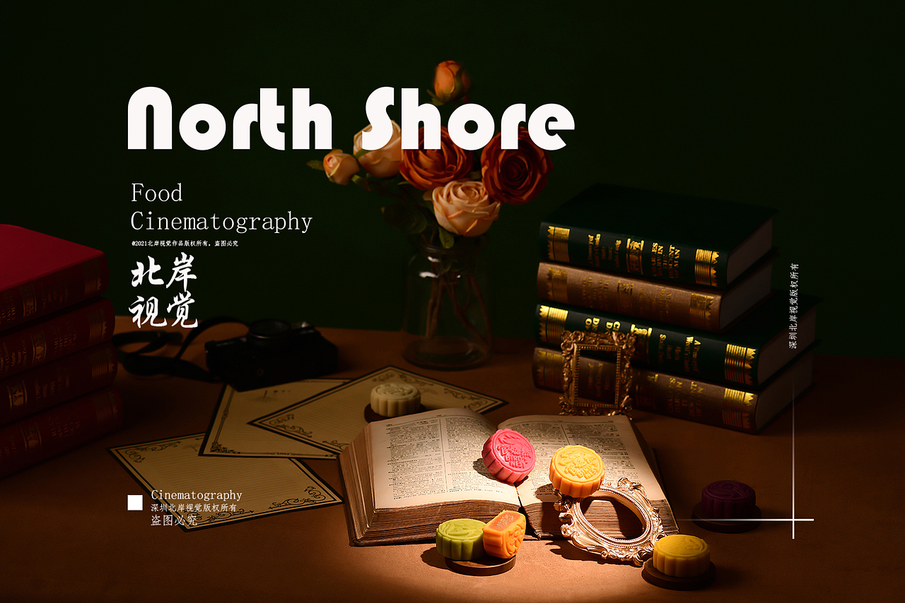 月饼摄影（图ZMzA5NTU5MzQ0） - 美食摄影 - 站酷设计师北岸视觉进衍原创素材 - 站酷ZCOOL