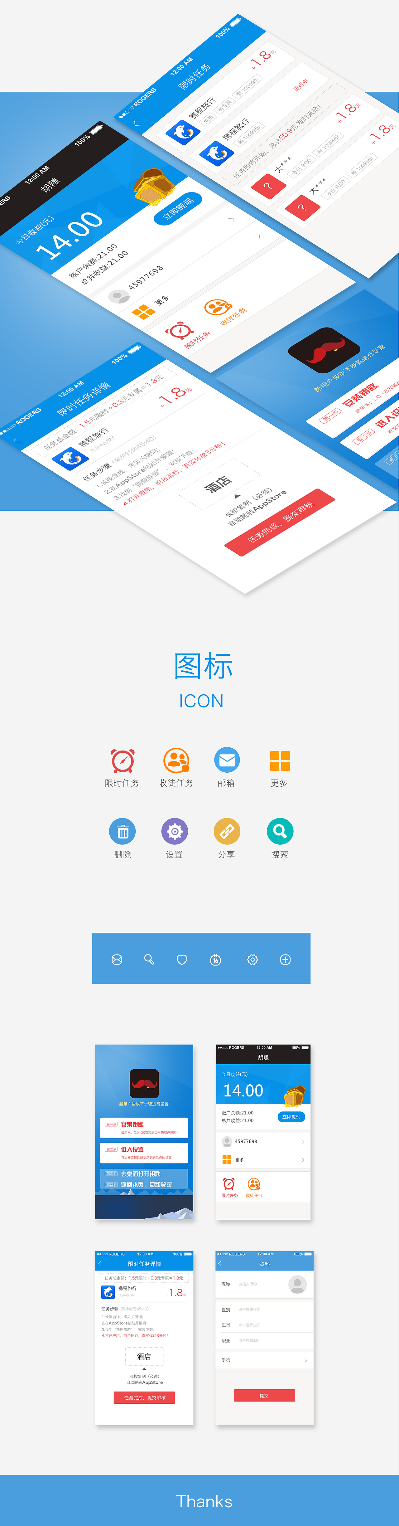 app界面排版设计（图ZNTYyNDE1ODA=） - APP界面 - 站酷设计师sweet杨婷婷婷原创素材 - 站酷ZCOOL