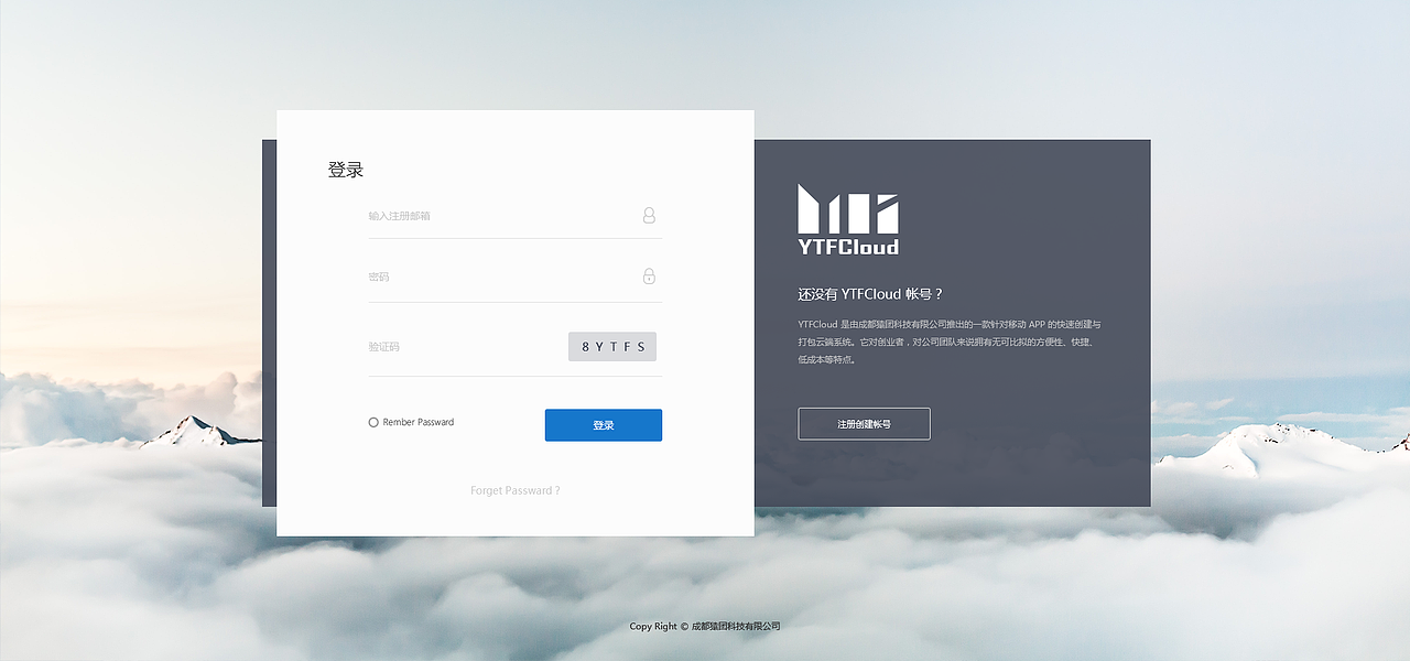 成都猿團(tuán)科技 YTFCloud 官網(wǎng)頁面（圖ZNTk2MjU0OTI=） - 企業(yè)官網(wǎng) - 站酷設(shè)計師無名之輩Super原創(chuàng)素材 - 站酷ZCOOL