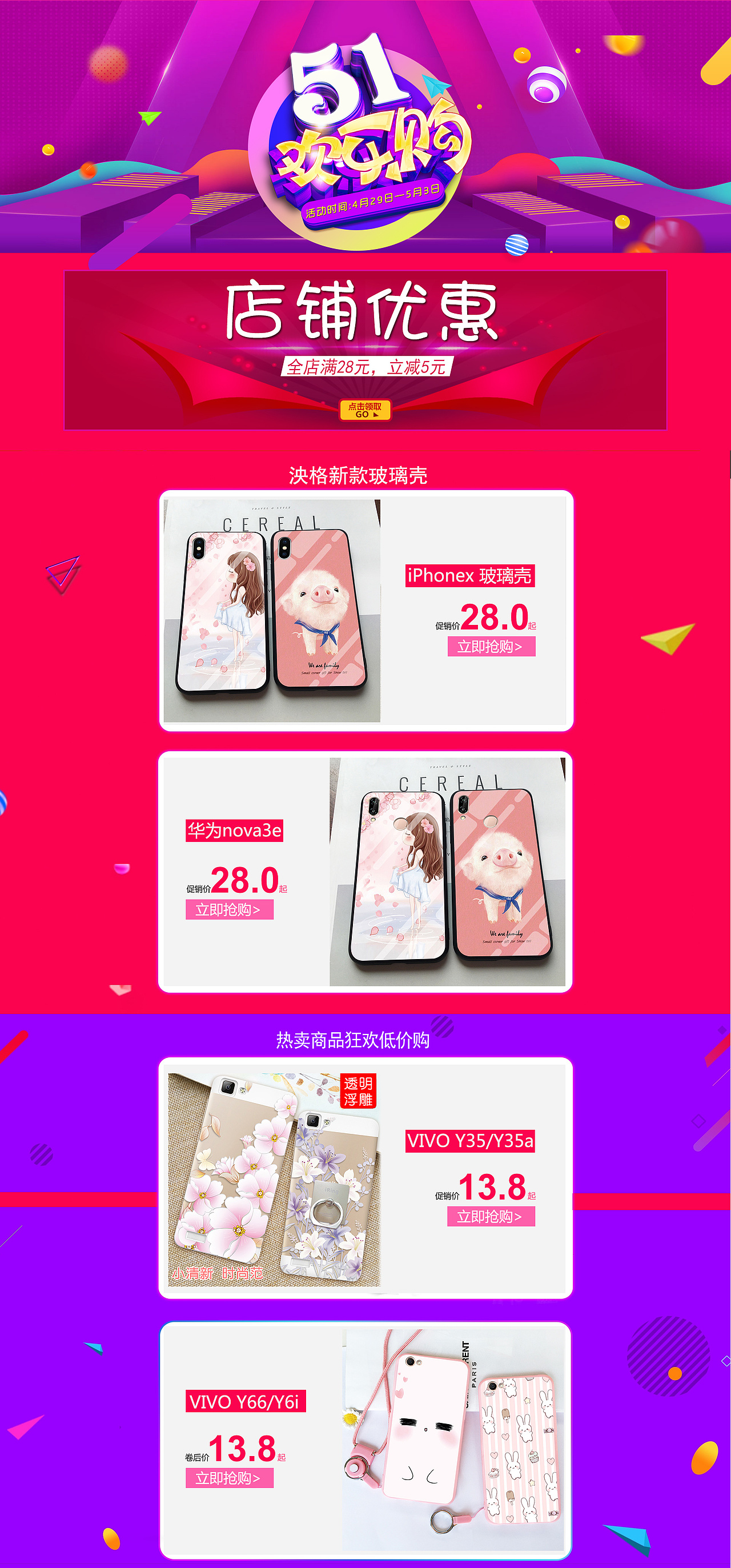 3C类目首页（图ZMTEzMDkwMDg0） - 电商 - 站酷设计师观燕原创素材 - 站酷ZCOOL