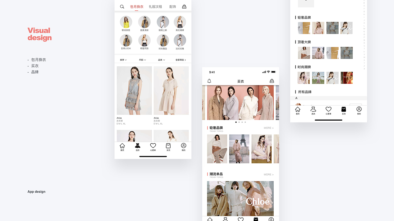 优品APP-共享衣橱（图ZMTMyMDIyMjky） - 交互/UE - 站酷设计师慕烟h原创素材 - 站酷ZCOOL