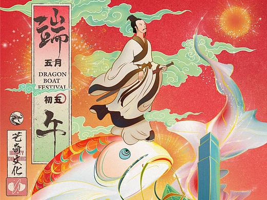 端午插画海报