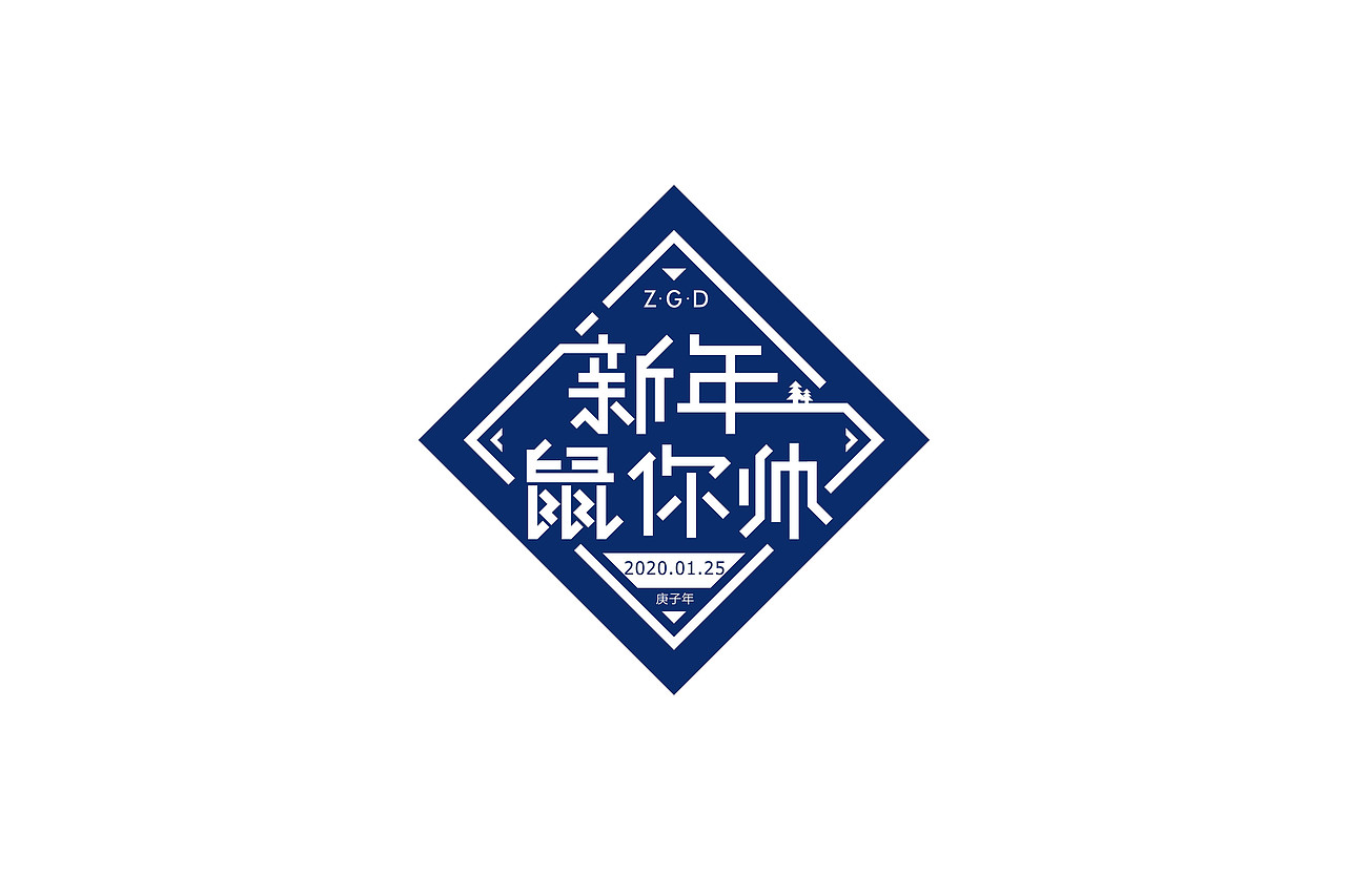 2020福鼠敬上（图ZMTk0Mjk0MjA0） - 字体/字形 - 站酷设计师悟空吾空原创素材 - 站酷ZCOOL