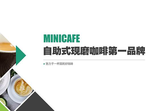 小咖宣传册