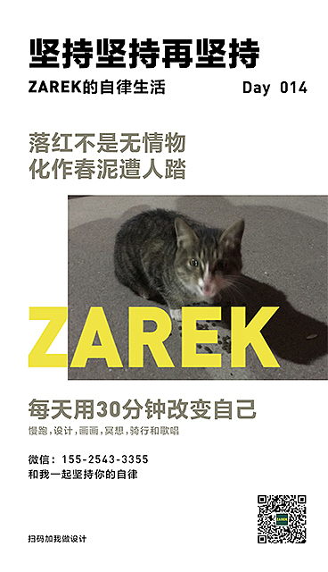 坚持坚持再坚持（第一弹）（图ZMjA5OTU0MDQ0） - 海报 - 站酷设计师MangoZarek原创素材 - 站酷ZCOOL