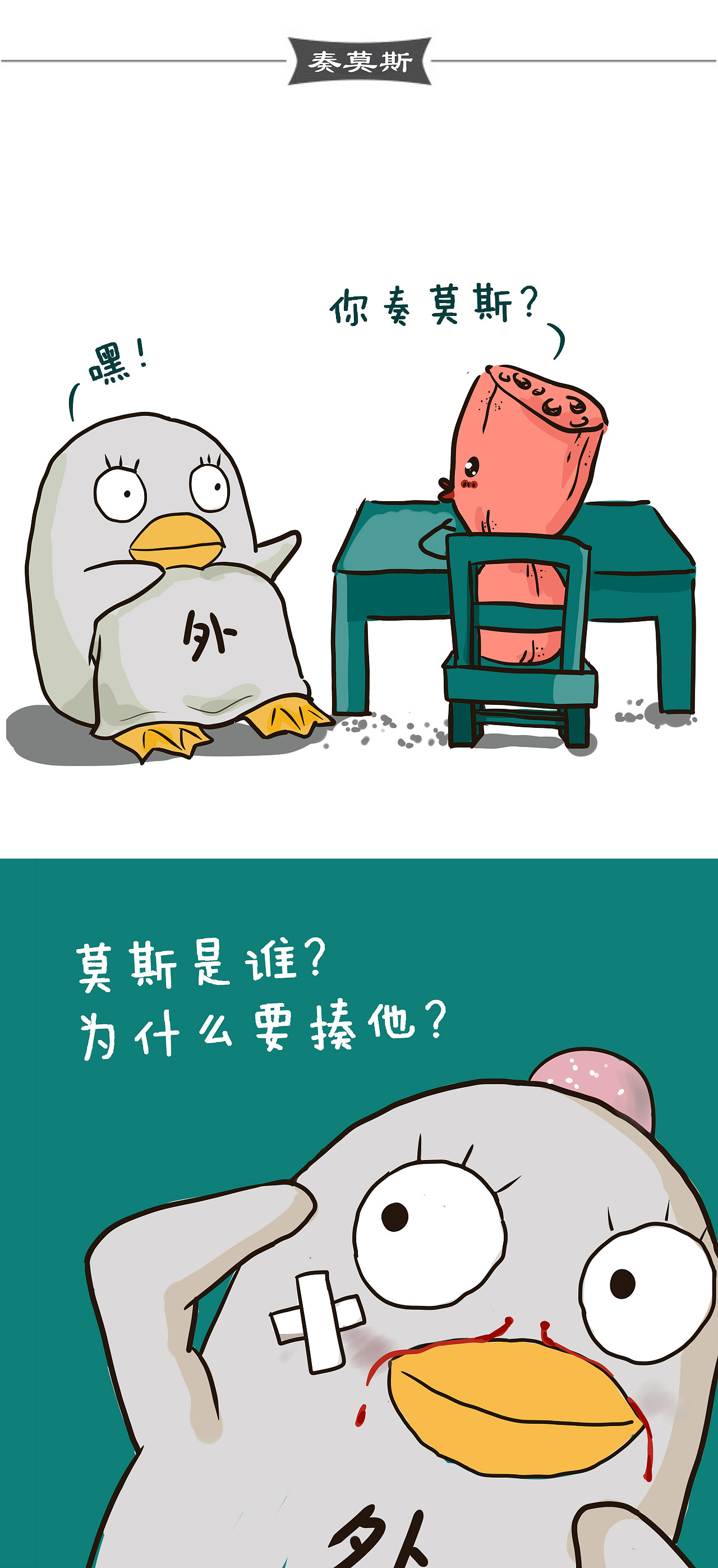 那些被误解的武汉话|动漫|短篇/四格漫画|藕是武汉人 - 原创作品 - 站酷 (ZCOOL)
